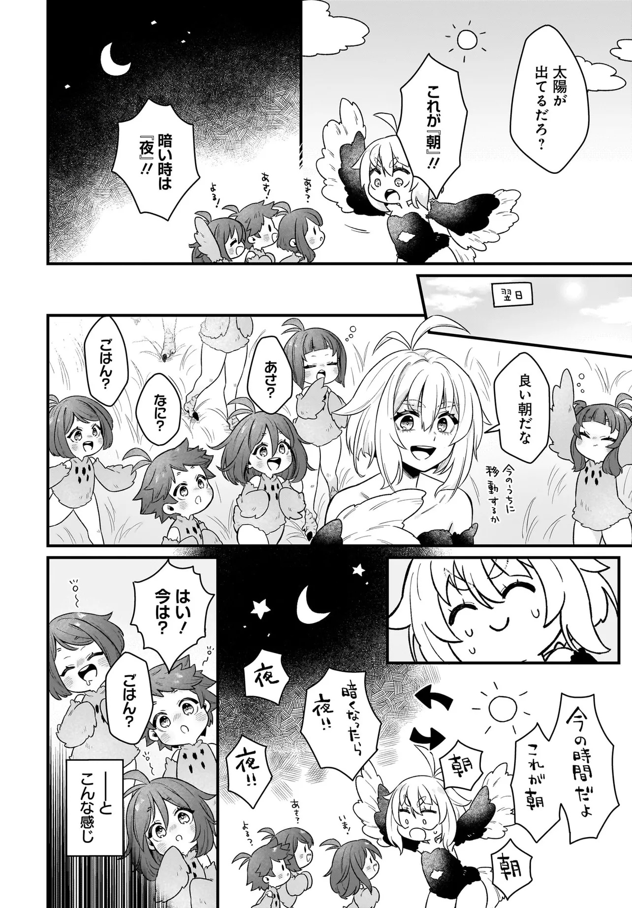 Dachou Juujin no Hachamecha Musou Ahokawaii Saikyou Shuzoku no Leader ni Narimashita - Chapter 1 - Page 6