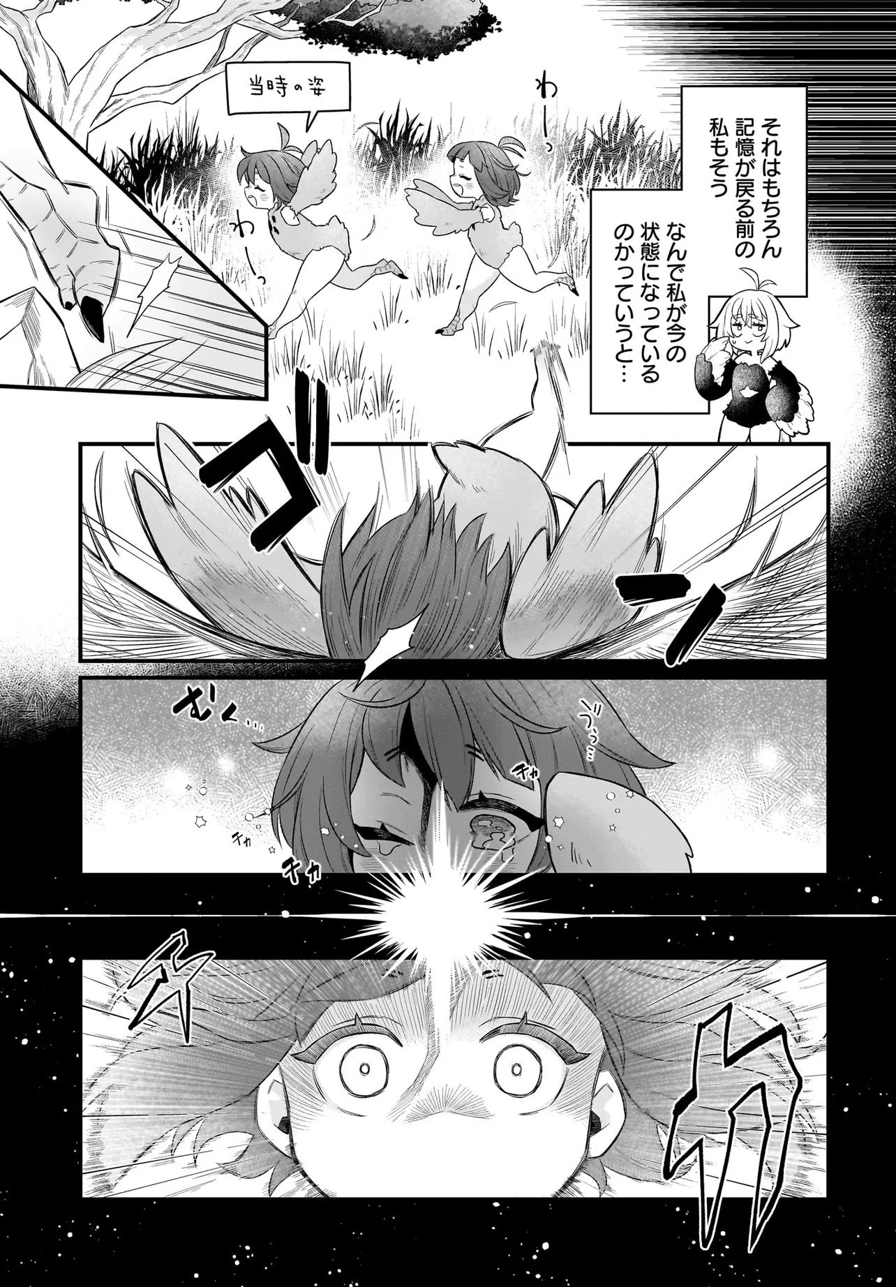 Dachou Juujin no Hachamecha Musou Ahokawaii Saikyou Shuzoku no Leader ni Narimashita - Chapter 1 - Page 7