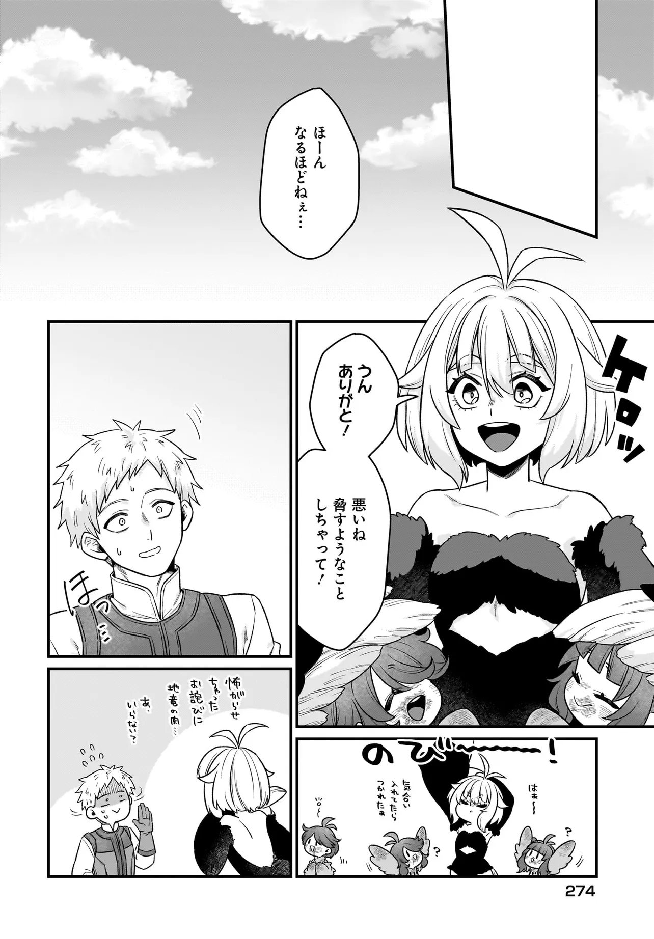 Dachou Juujin no Hachamecha Musou Ahokawaii Saikyou Shuzoku no Leader ni Narimashita Chap 3.1 - Next Chap 4.1