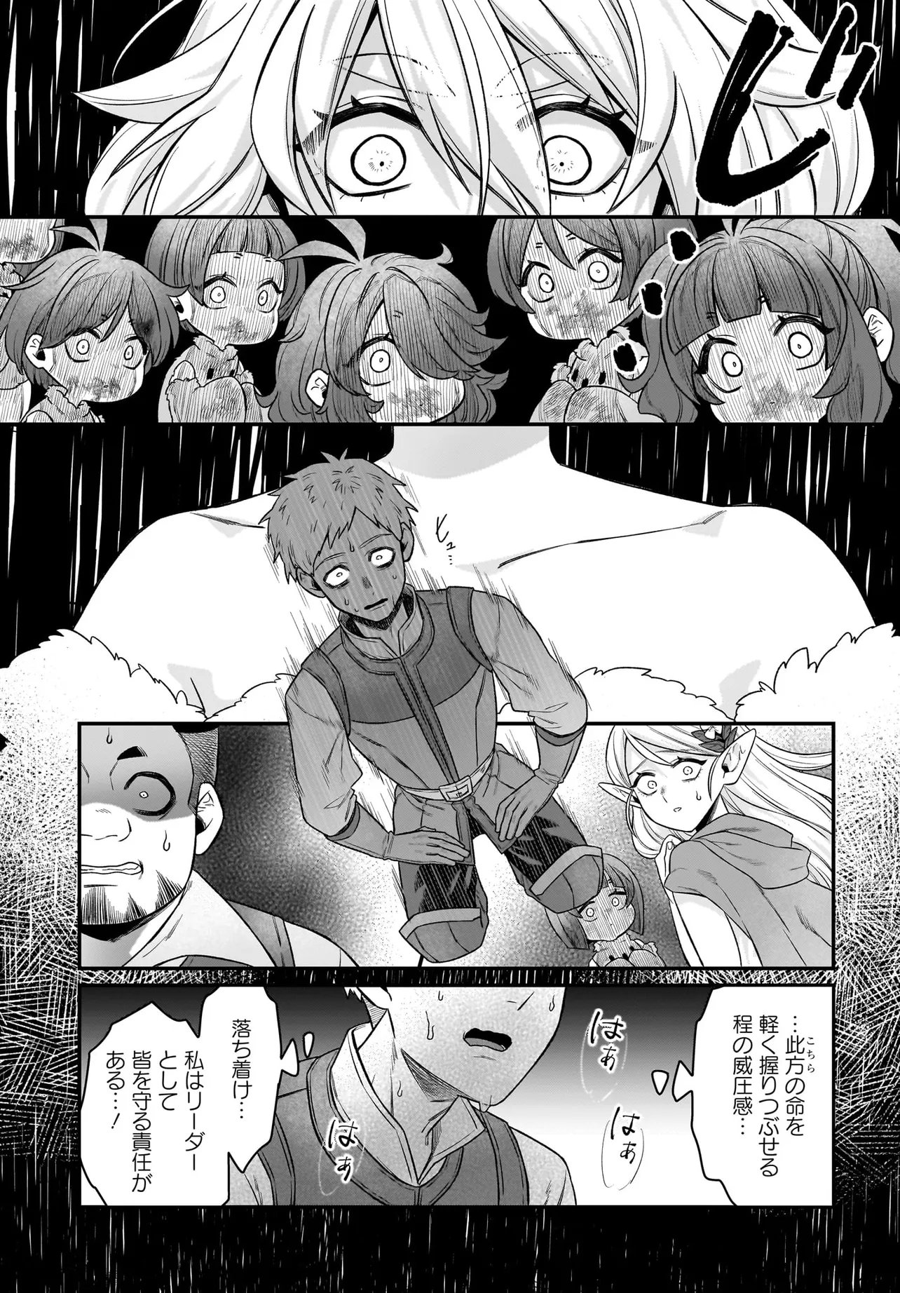 Dachou Juujin no Hachamecha Musou Ahokawaii Saikyou Shuzoku no Leader ni Narimashita Chap 3.1 - Next Chap 4.1