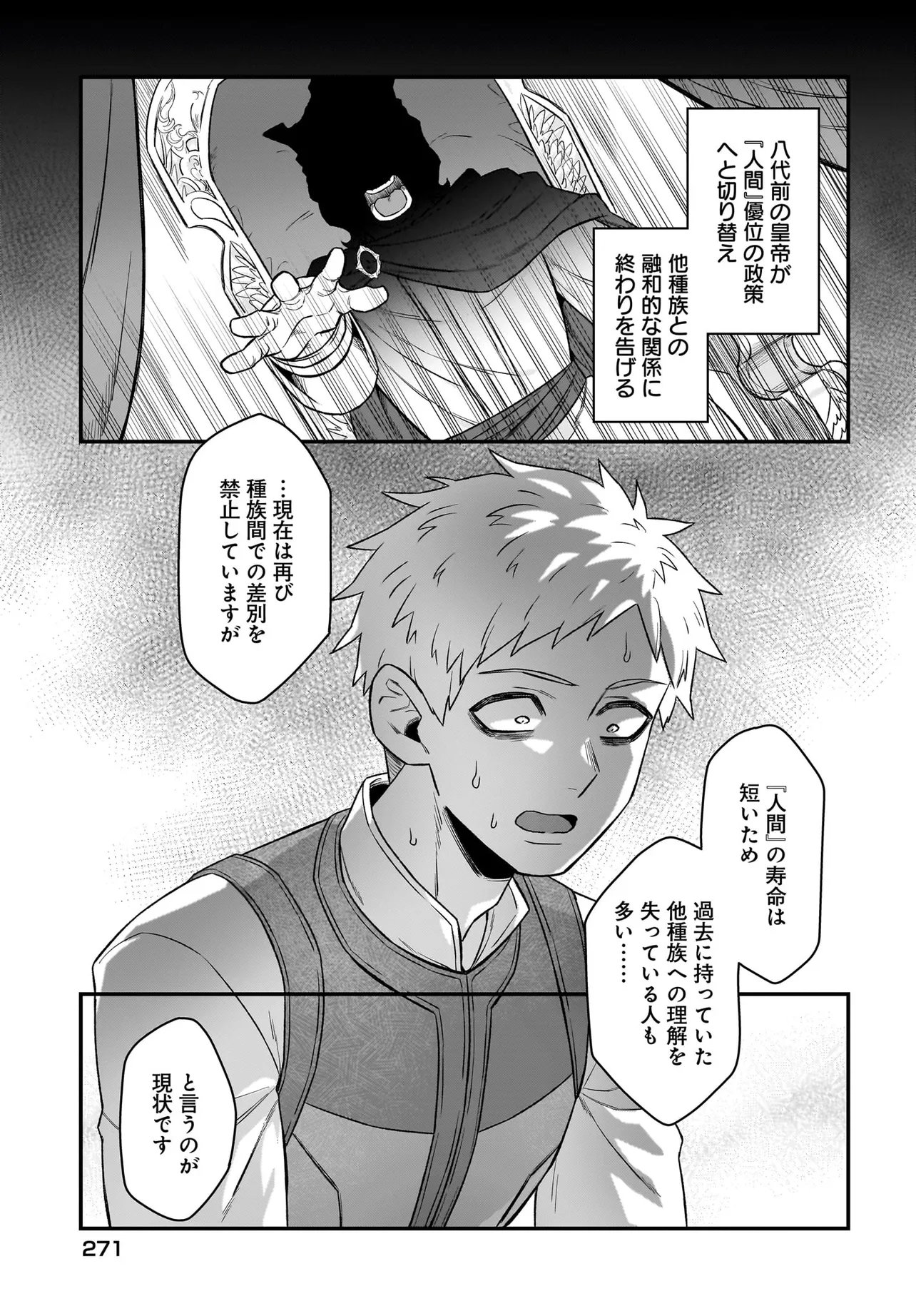 Dachou Juujin no Hachamecha Musou Ahokawaii Saikyou Shuzoku no Leader ni Narimashita Chap 3.1 - Next Chap 4.1