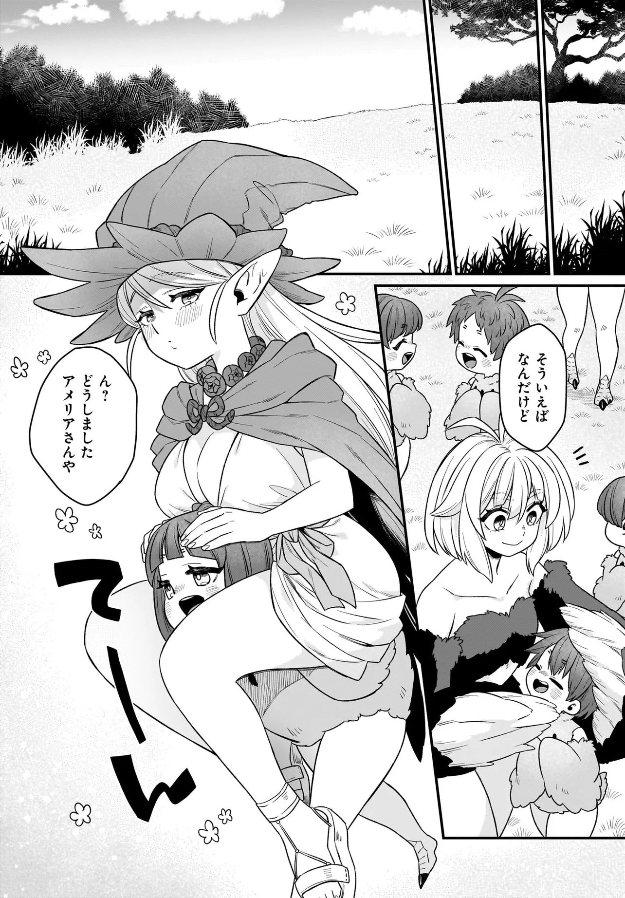 Dachou Juujin no Hachamecha Musou Ahokawaii Saikyou Shuzoku no Leader ni Narimashita Chap 3.2 - Next Chap 4.2