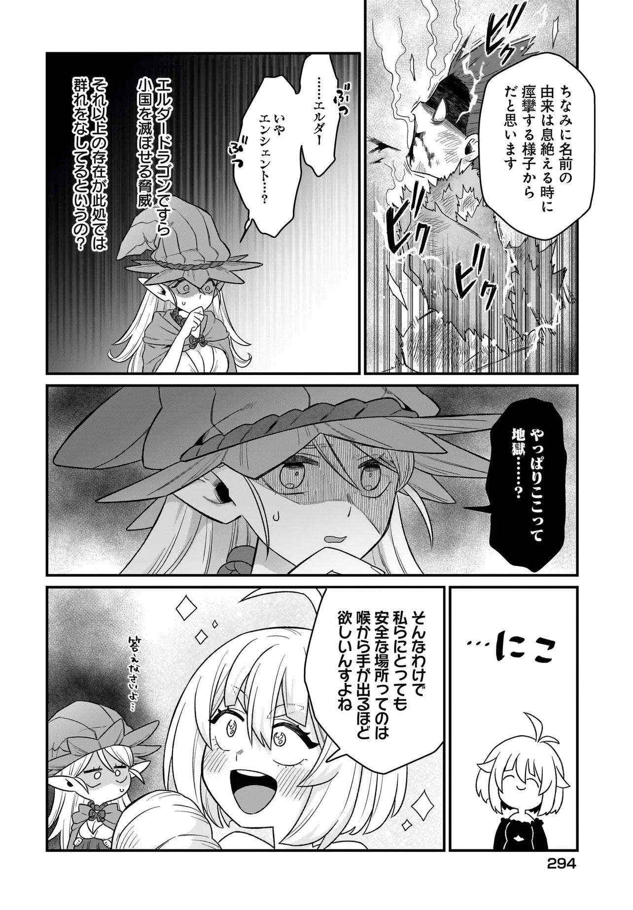 Dachou Juujin no Hachamecha Musou Ahokawaii Saikyou Shuzoku no Leader ni Narimashita Chap 3.2 - Next Chap 4.2