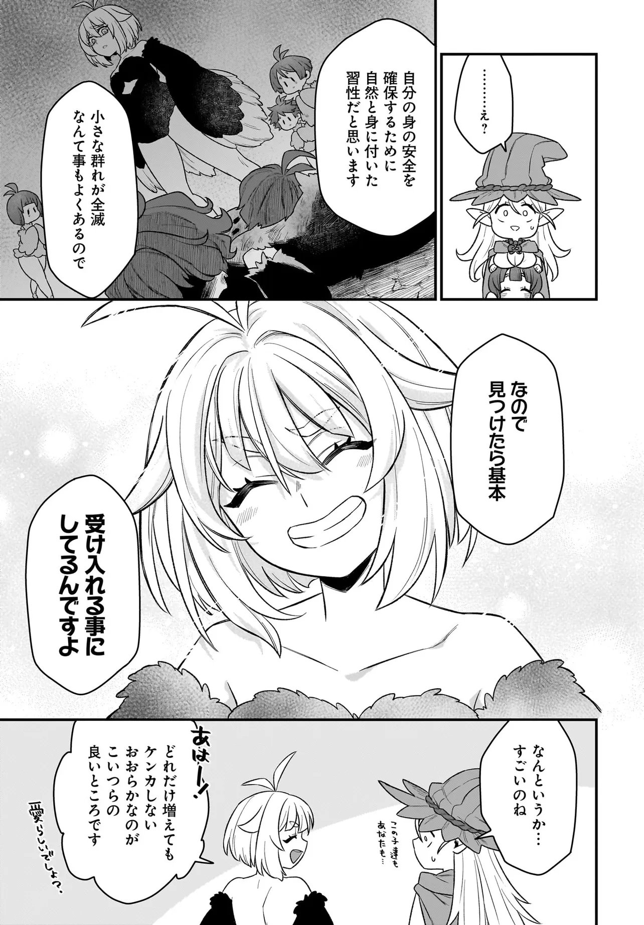 Dachou Juujin no Hachamecha Musou Ahokawaii Saikyou Shuzoku no Leader ni Narimashita Chap 3.2 - Next Chap 4.2