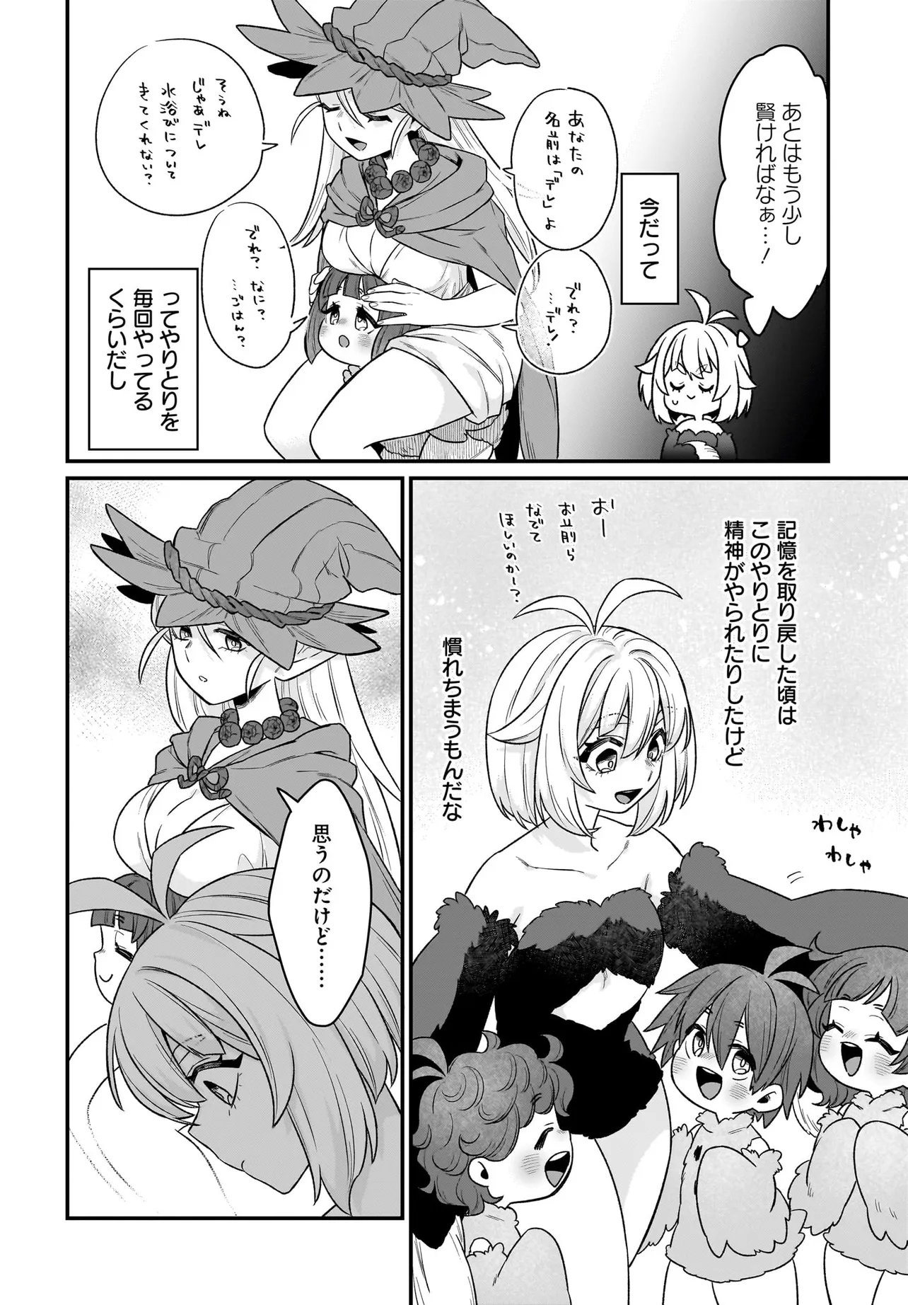 Dachou Juujin no Hachamecha Musou Ahokawaii Saikyou Shuzoku no Leader ni Narimashita Chap 3.2 - Next Chap 4.2