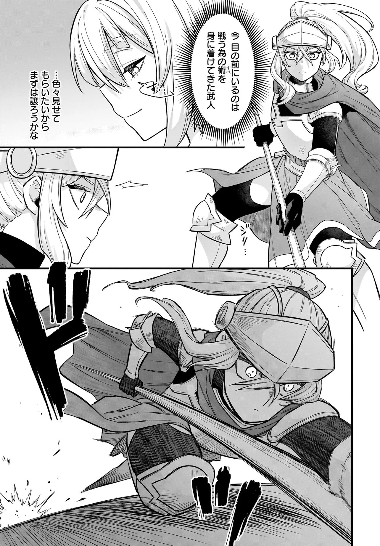 Dachou Juujin no Hachamecha Musou Ahokawaii Saikyou Shuzoku no Leader ni Narimashita Chap 5.1 - Next Chap 6.1