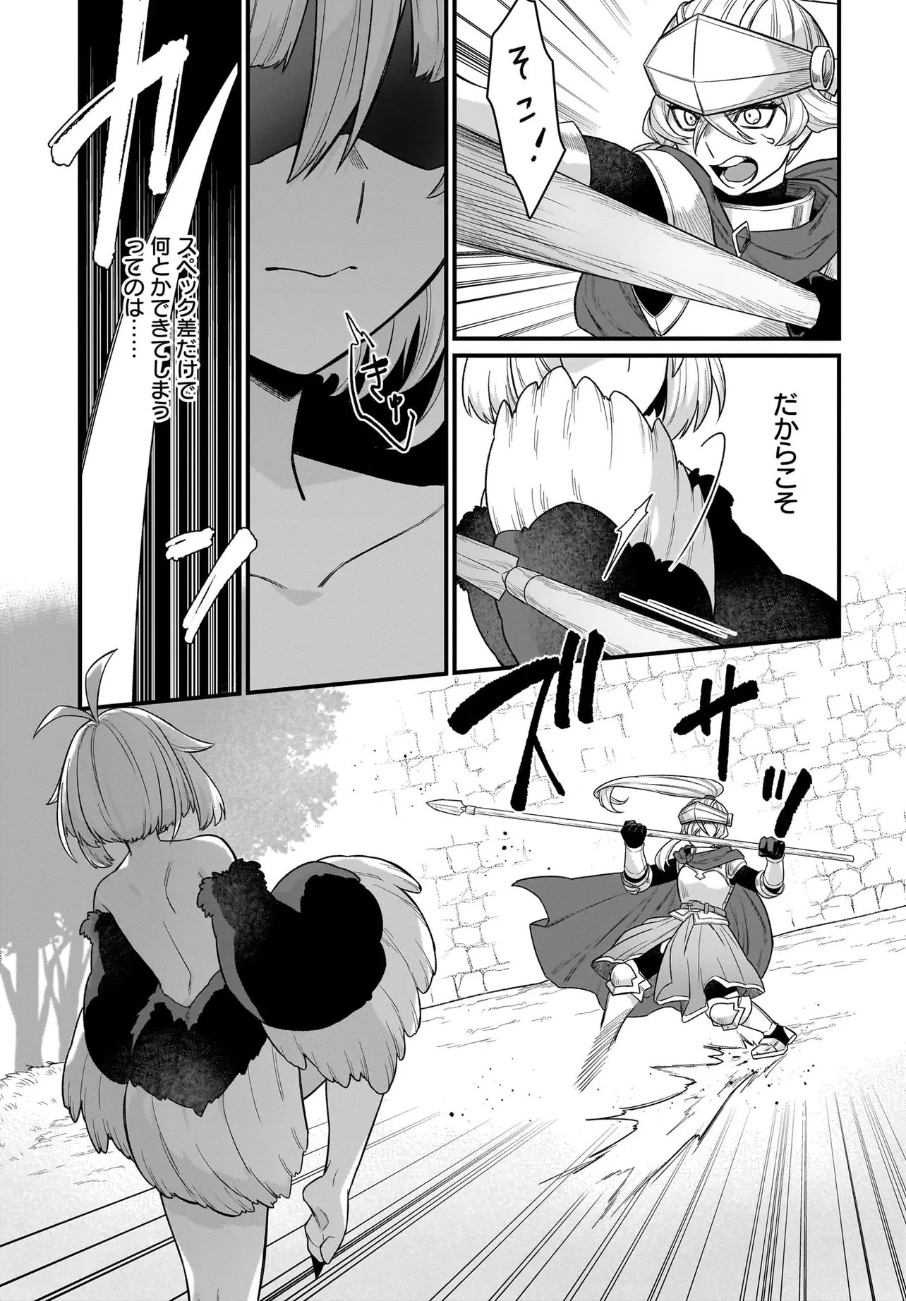 Dachou Juujin no Hachamecha Musou Ahokawaii Saikyou Shuzoku no Leader ni Narimashita Chap 5.1 - Next Chap 6.1