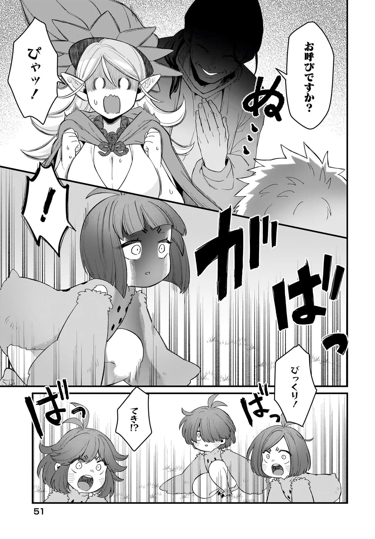 Dachou Juujin no Hachamecha Musou Ahokawaii Saikyou Shuzoku no Leader ni Narimashita - Chapter 7.2 - Page 13