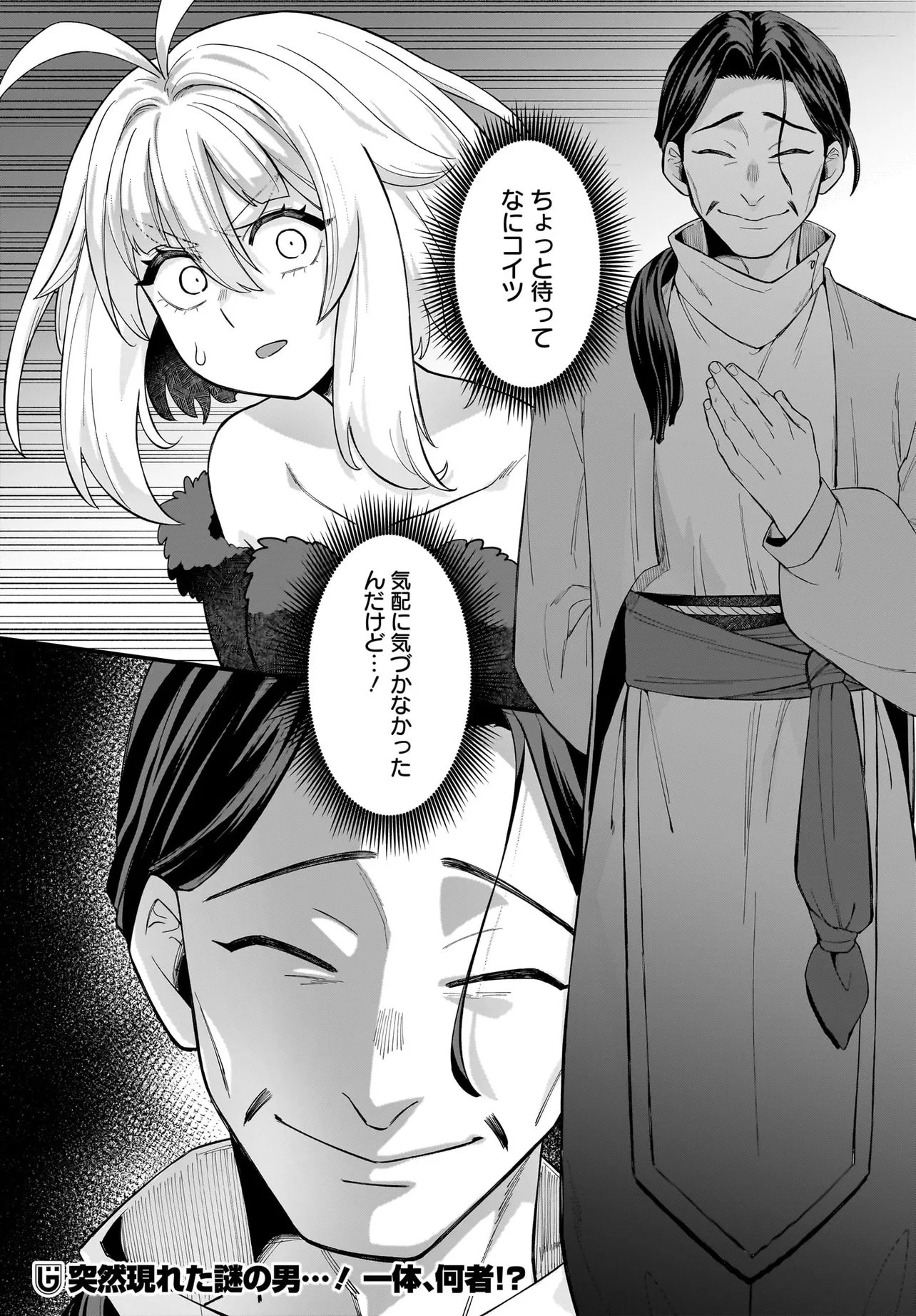 Dachou Juujin no Hachamecha Musou Ahokawaii Saikyou Shuzoku no Leader ni Narimashita - Chapter 7.2 - Page 14