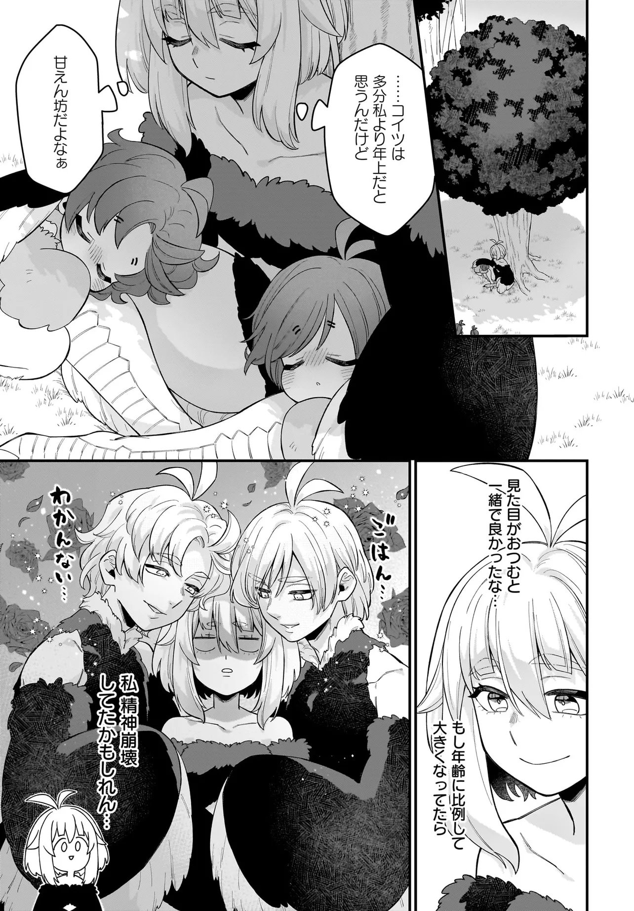 Dachou Juujin no Hachamecha Musou Ahokawaii Saikyou Shuzoku no Leader ni Narimashita - Chapter 7.2 - Page 3