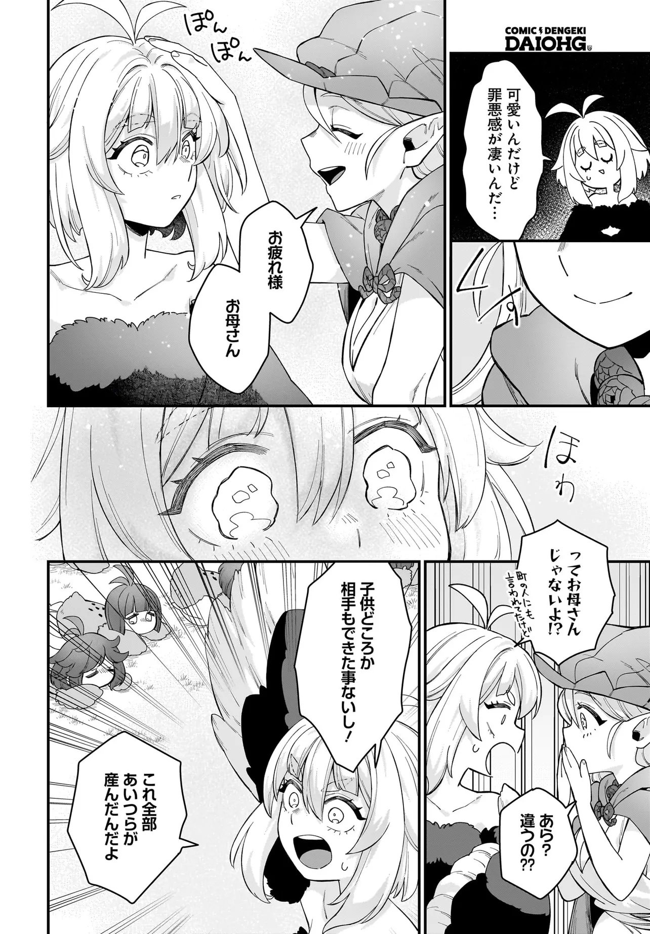 Dachou Juujin no Hachamecha Musou Ahokawaii Saikyou Shuzoku no Leader ni Narimashita - Chapter 7.2 - Page 6