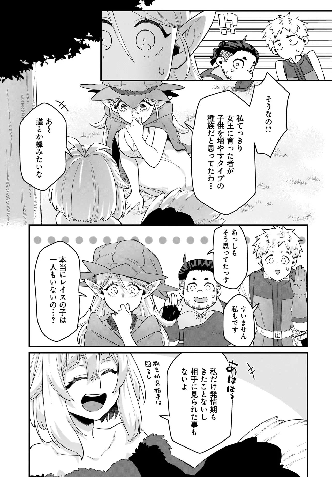 Dachou Juujin no Hachamecha Musou Ahokawaii Saikyou Shuzoku no Leader ni Narimashita - Chapter 7.2 - Page 7