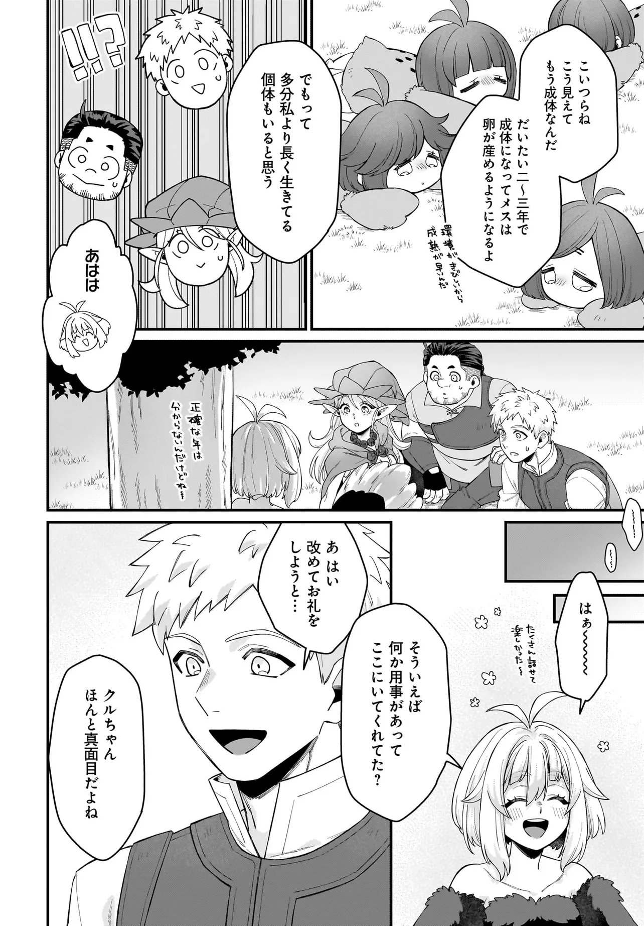 Dachou Juujin no Hachamecha Musou Ahokawaii Saikyou Shuzoku no Leader ni Narimashita - Chapter 7.2 - Page 8