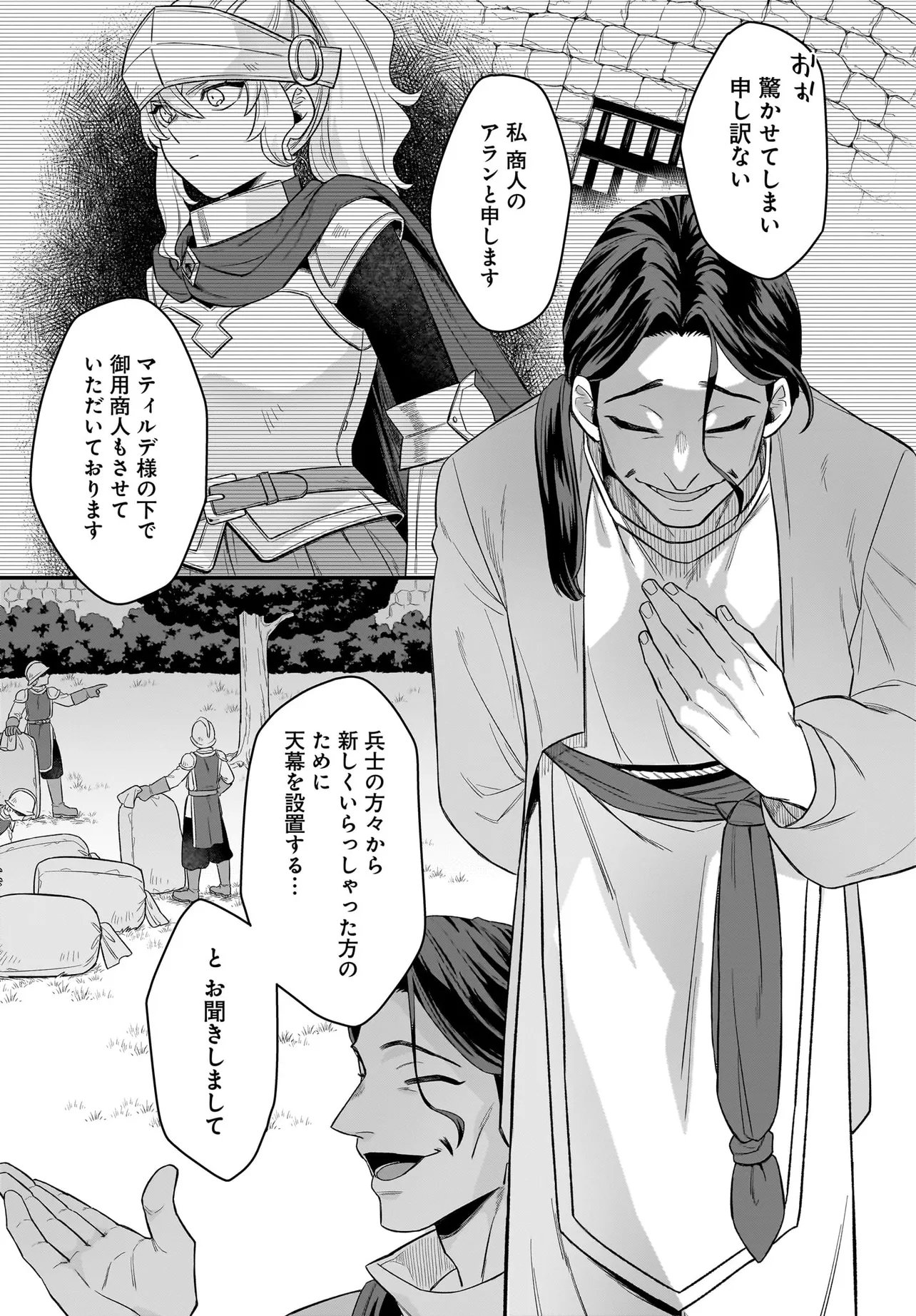 Dachou Juujin no Hachamecha Musou Ahokawaii Saikyou Shuzoku no Leader ni Narimashita - Chapter 8.1 - Page 3