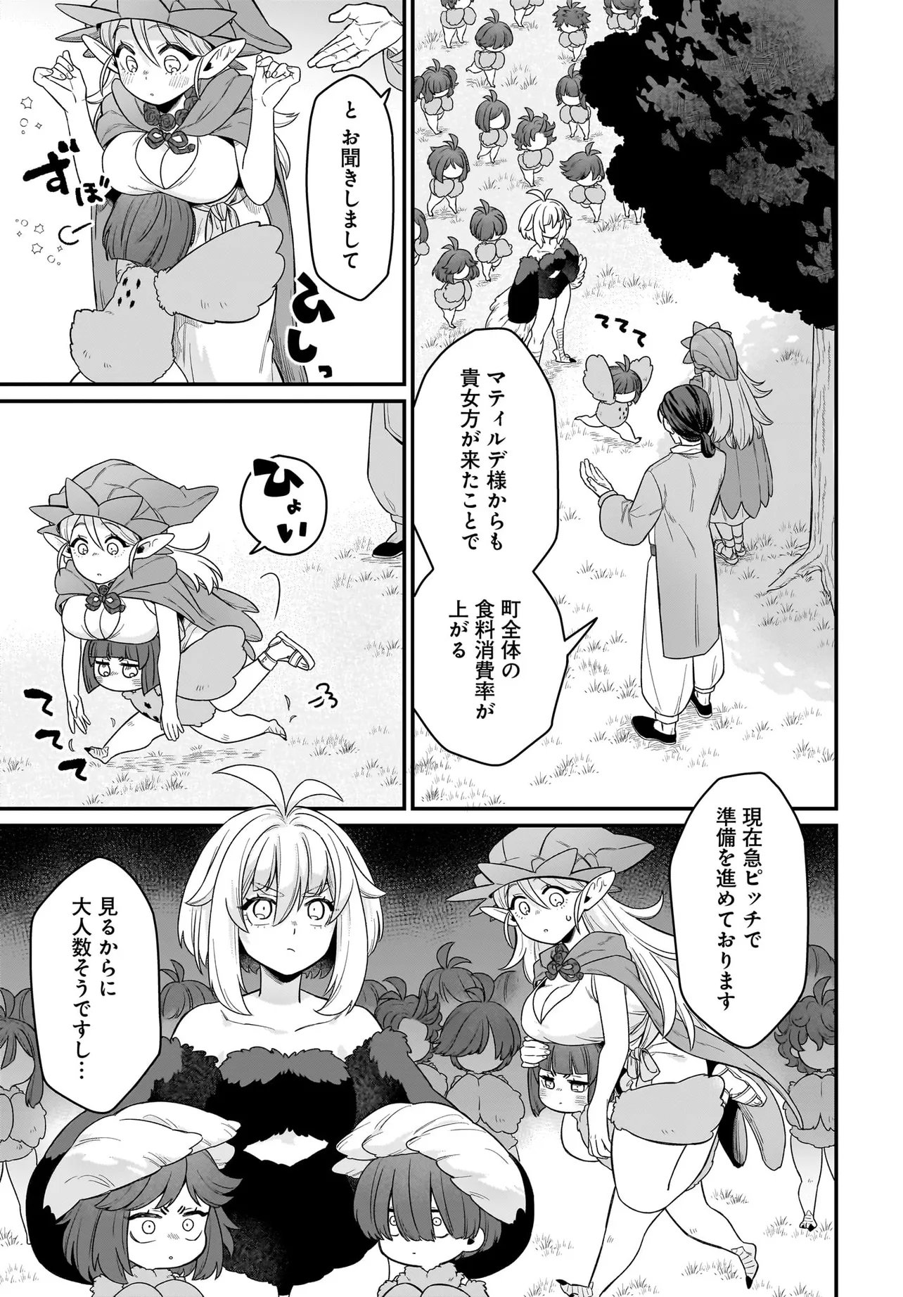 Dachou Juujin no Hachamecha Musou Ahokawaii Saikyou Shuzoku no Leader ni Narimashita - Chapter 8.1 - Page 5