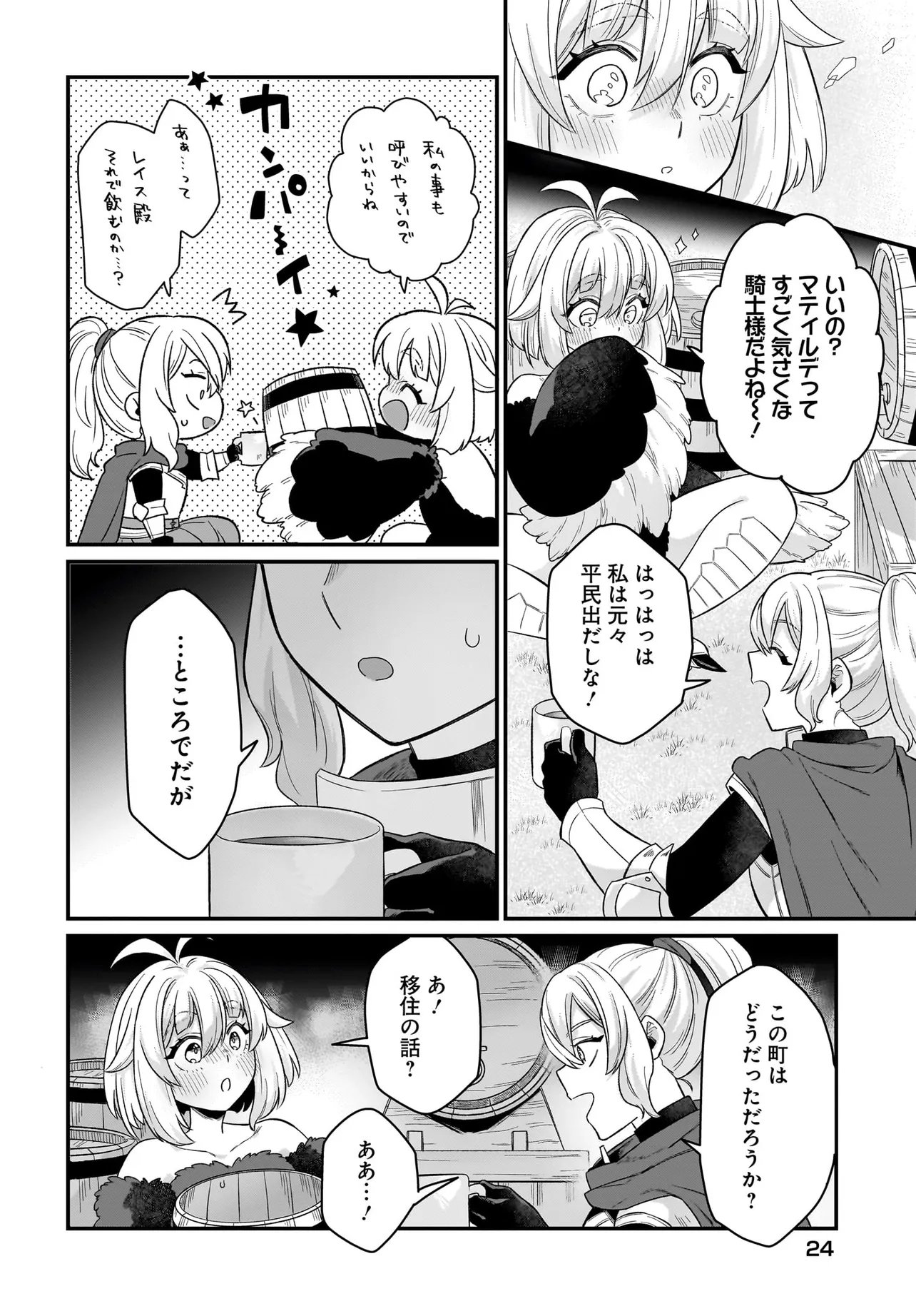 Dachou Juujin no Hachamecha Musou Ahokawaii Saikyou Shuzoku no Leader ni Narimashita - Chapter 8.2 - Page 10