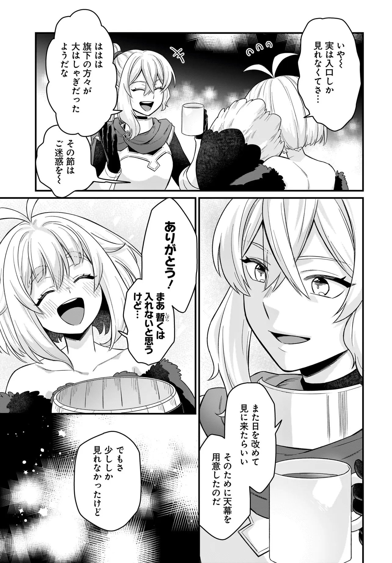 Dachou Juujin no Hachamecha Musou Ahokawaii Saikyou Shuzoku no Leader ni Narimashita - Chapter 8.2 - Page 11