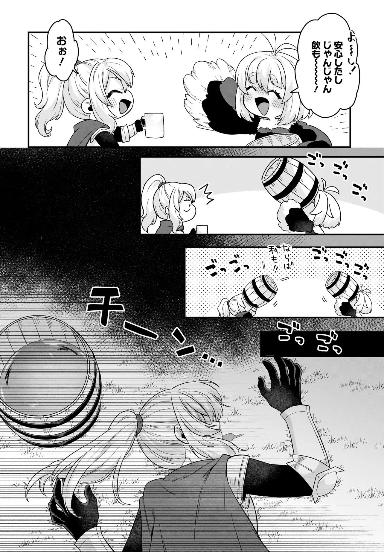 Dachou Juujin no Hachamecha Musou Ahokawaii Saikyou Shuzoku no Leader ni Narimashita - Chapter 8.2 - Page 16