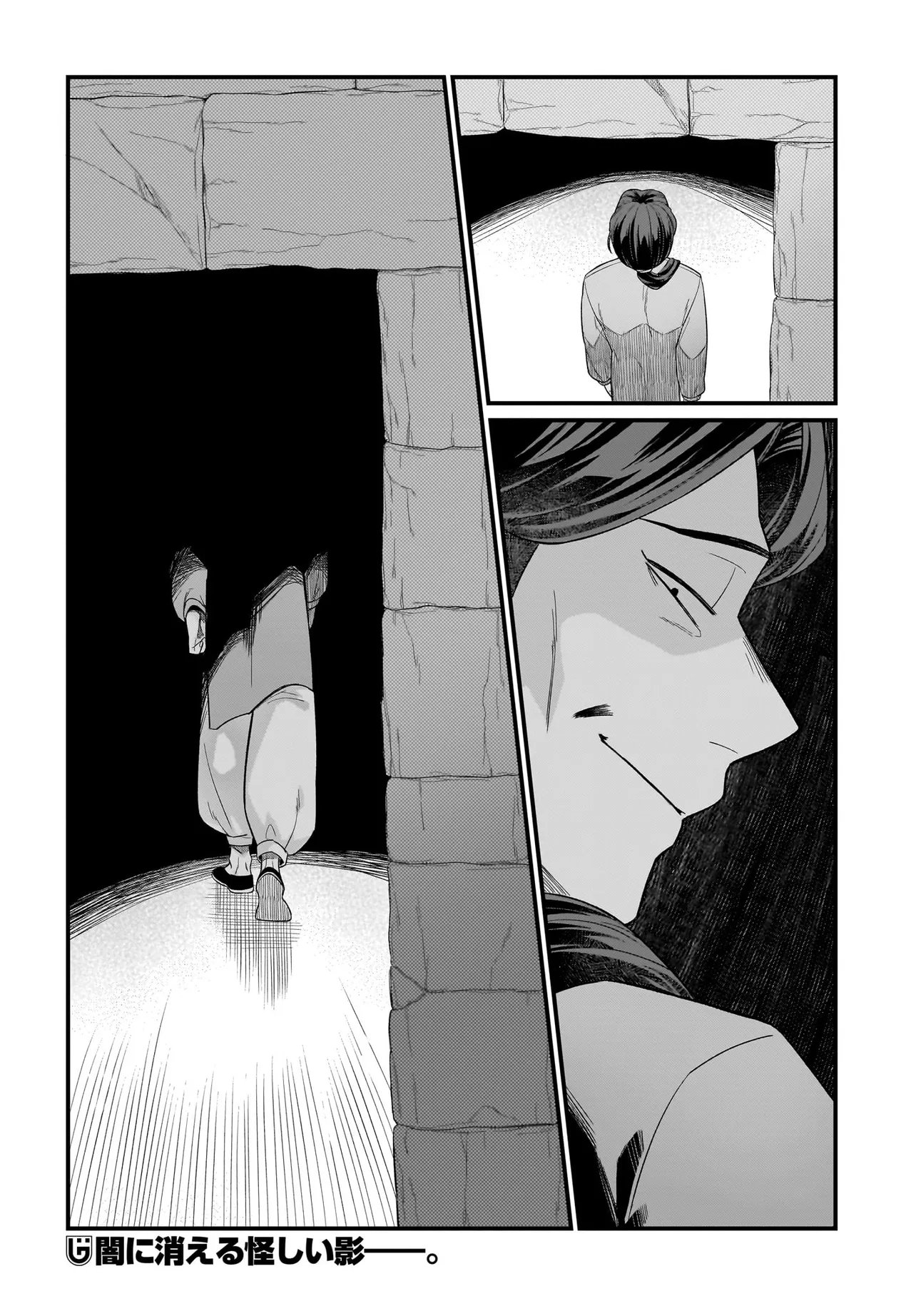 Dachou Juujin no Hachamecha Musou Ahokawaii Saikyou Shuzoku no Leader ni Narimashita - Chapter 8.2 - Page 18