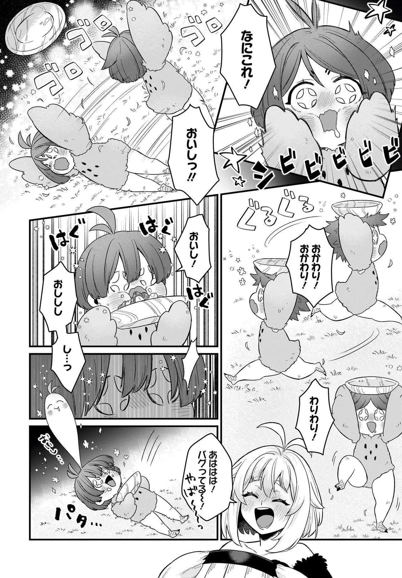 Dachou Juujin no Hachamecha Musou Ahokawaii Saikyou Shuzoku no Leader ni Narimashita - Chapter 8.2 - Page 2