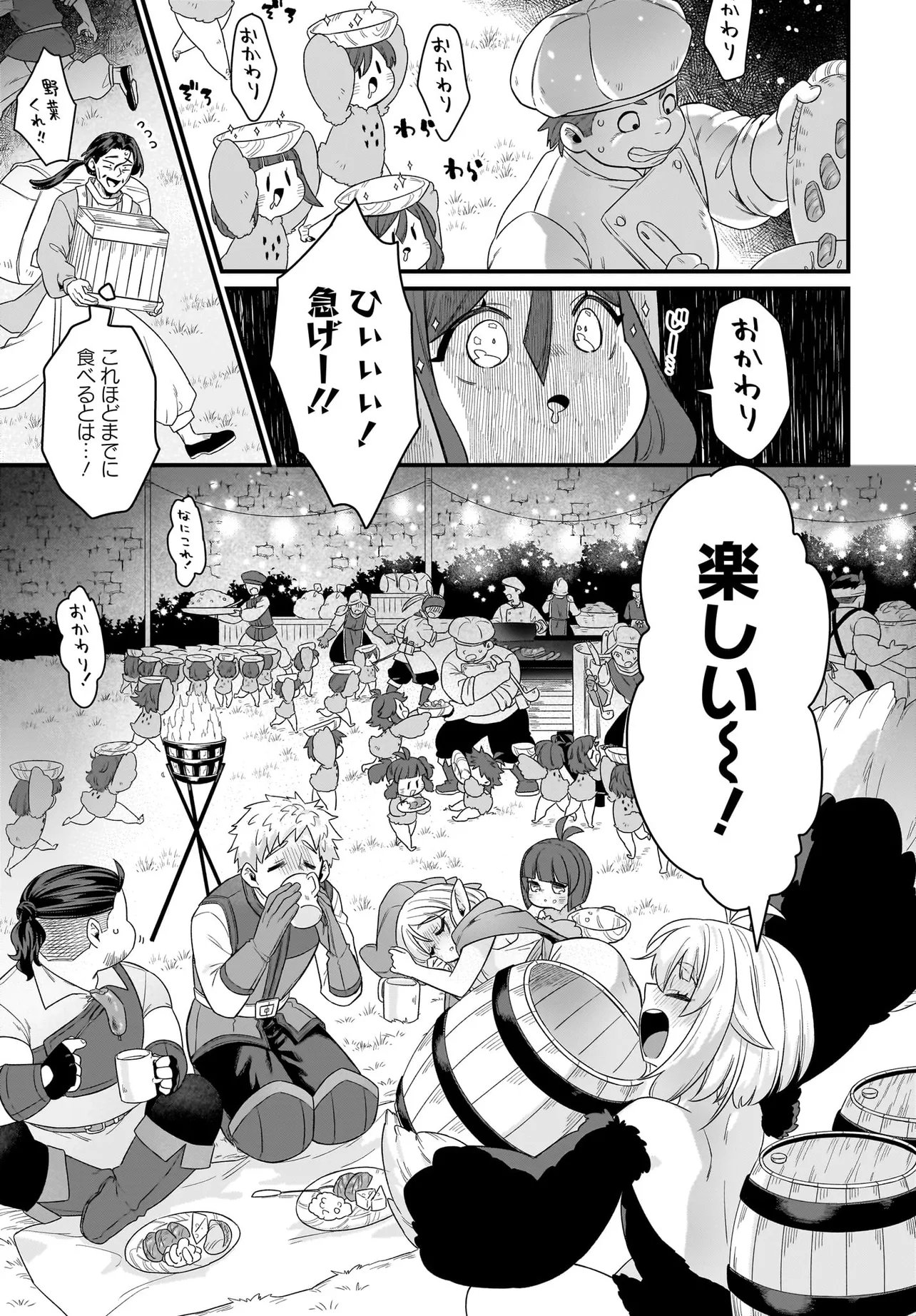 Dachou Juujin no Hachamecha Musou Ahokawaii Saikyou Shuzoku no Leader ni Narimashita - Chapter 8.2 - Page 3