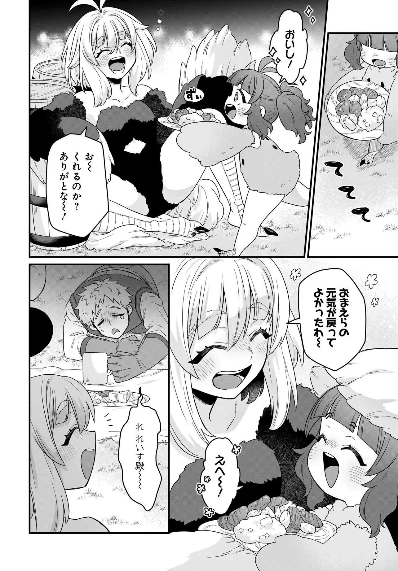 Dachou Juujin no Hachamecha Musou Ahokawaii Saikyou Shuzoku no Leader ni Narimashita - Chapter 8.2 - Page 4