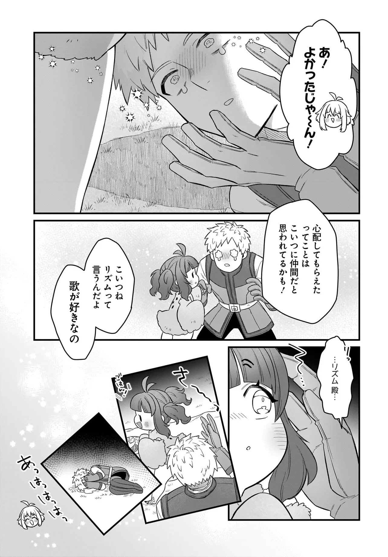 Dachou Juujin no Hachamecha Musou Ahokawaii Saikyou Shuzoku no Leader ni Narimashita - Chapter 8.2 - Page 7