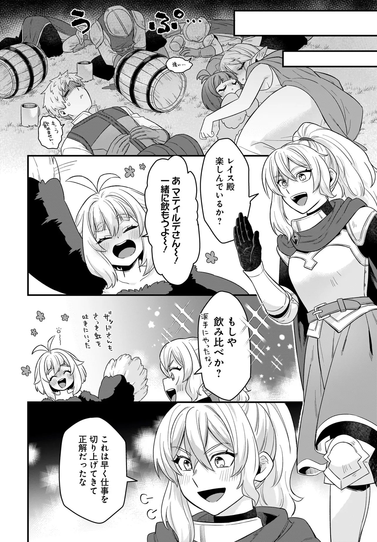 Dachou Juujin no Hachamecha Musou Ahokawaii Saikyou Shuzoku no Leader ni Narimashita - Chapter 8.2 - Page 8