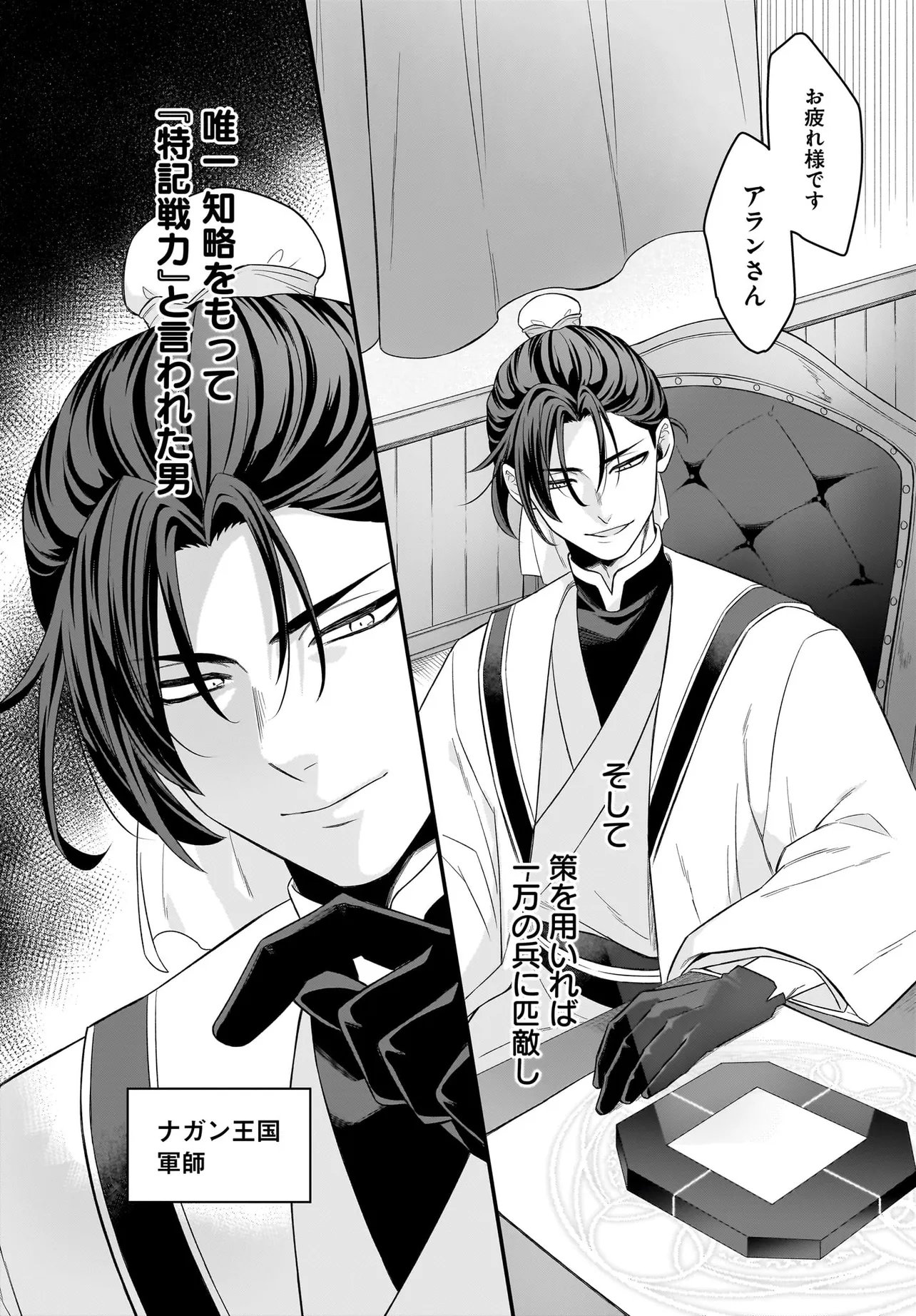 Dachou Juujin no Hachamecha Musou Ahokawaii Saikyou Shuzoku no Leader ni Narimashita - Chapter 9.1 - Page 10