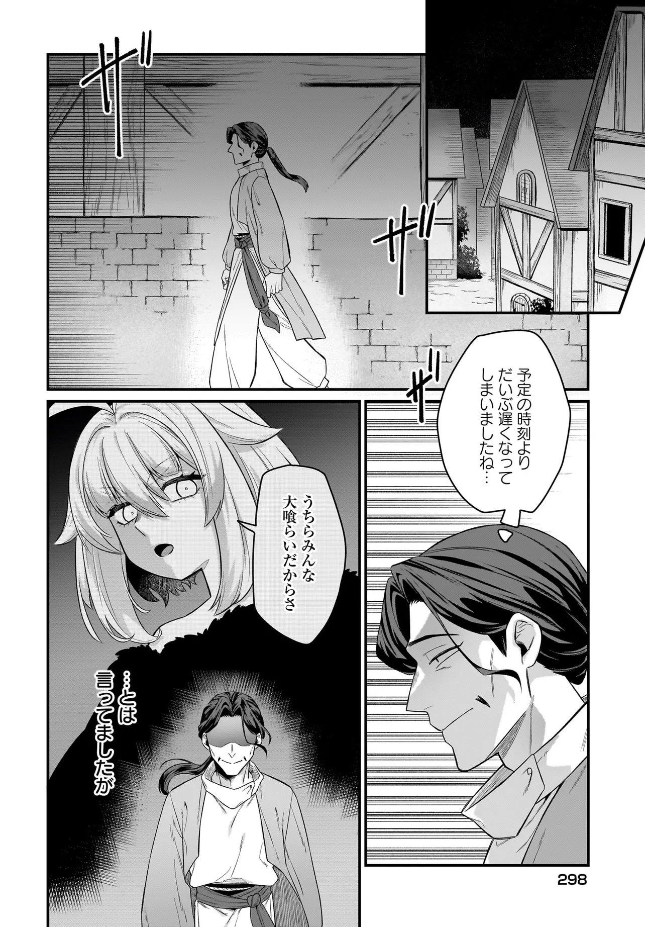Dachou Juujin no Hachamecha Musou Ahokawaii Saikyou Shuzoku no Leader ni Narimashita - Chapter 9.1 - Page 2