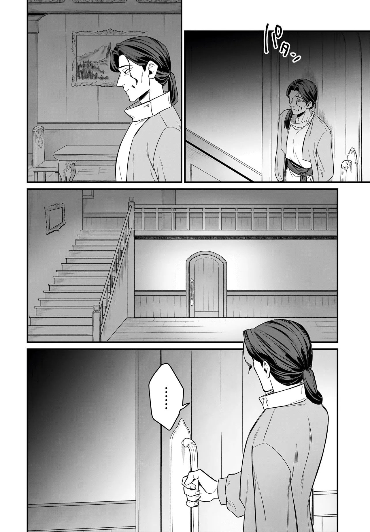 Dachou Juujin no Hachamecha Musou Ahokawaii Saikyou Shuzoku no Leader ni Narimashita - Chapter 9.1 - Page 4