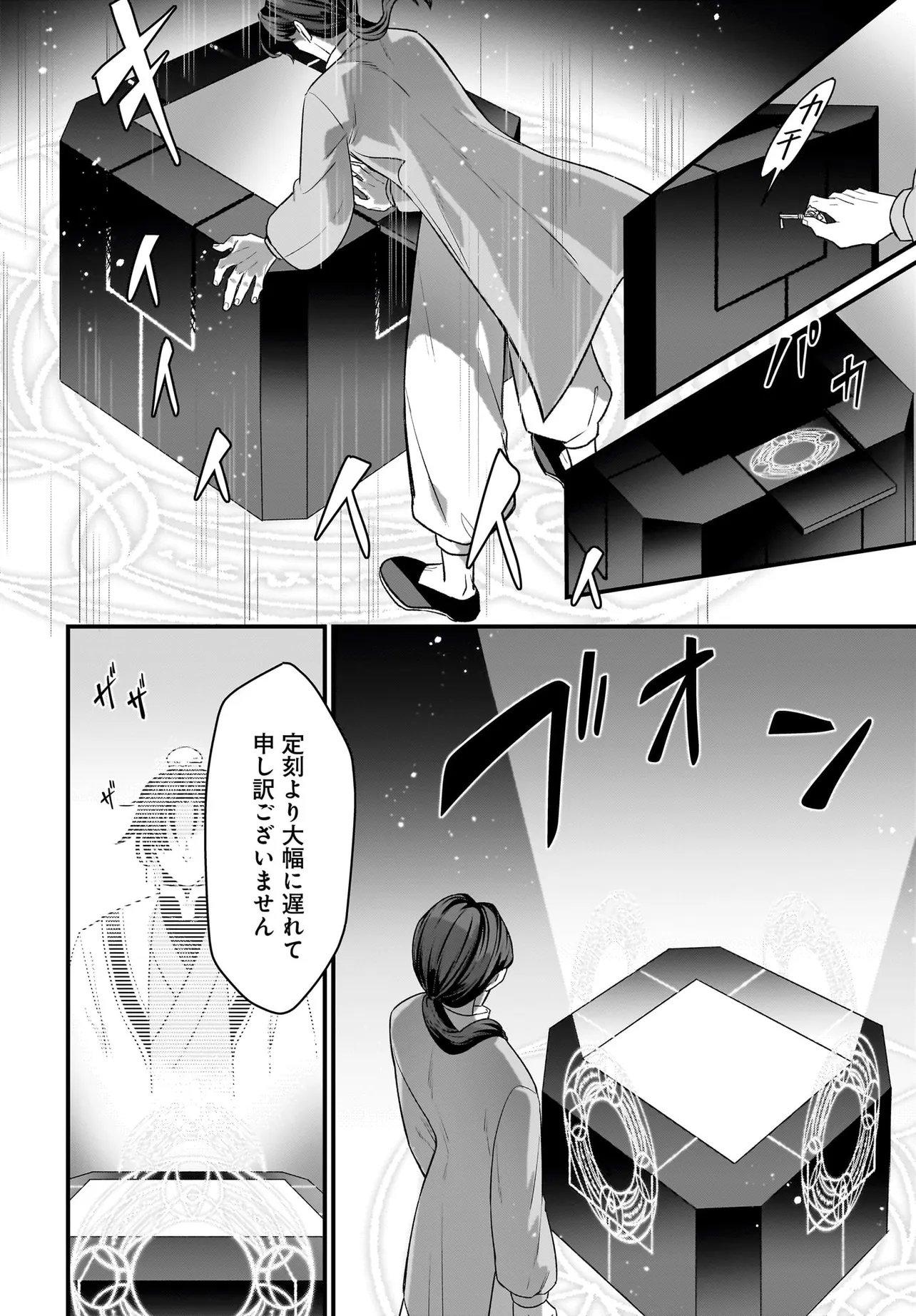 Dachou Juujin no Hachamecha Musou Ahokawaii Saikyou Shuzoku no Leader ni Narimashita - Chapter 9.1 - Page 8