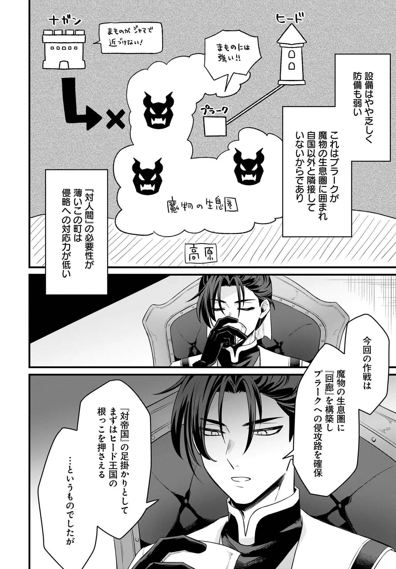 Dachou Juujin no Hachamecha Musou Ahokawaii Saikyou Shuzoku no Leader ni Narimashita - Chapter 9.2 - Page 2