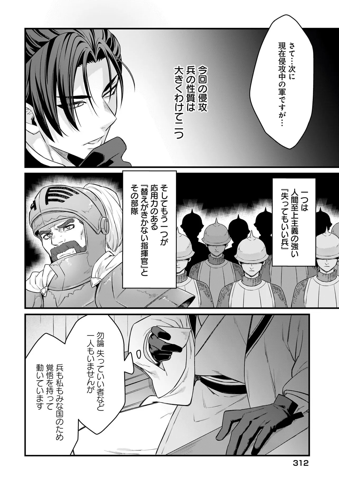 Dachou Juujin no Hachamecha Musou Ahokawaii Saikyou Shuzoku no Leader ni Narimashita - Chapter 9.2 - Page 4