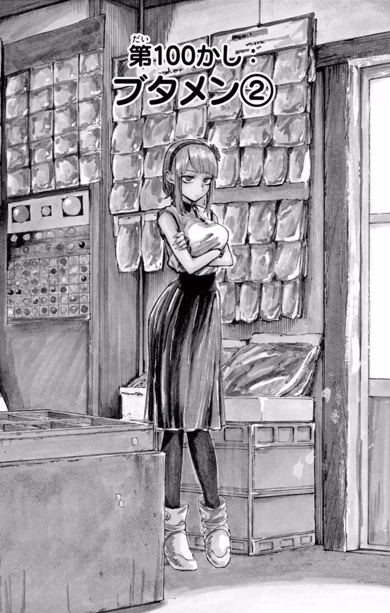 Dagashi Kashi - Chapter 100 - Page 2