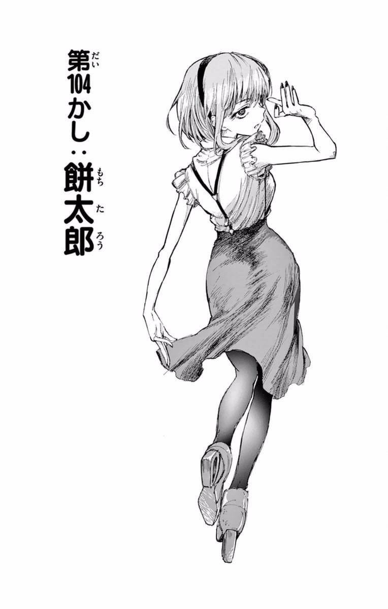 Dagashi Kashi - Chapter 104 - Page 2