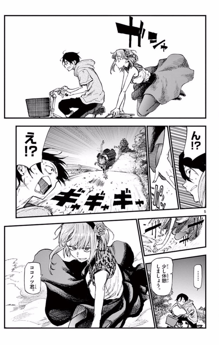 Dagashi Kashi - Chapter 107 - Page 5