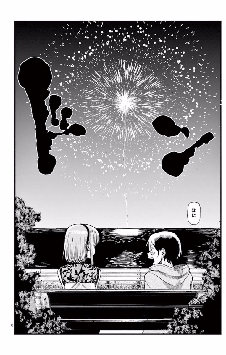 Dagashi Kashi - Chapter 107 - Page 8