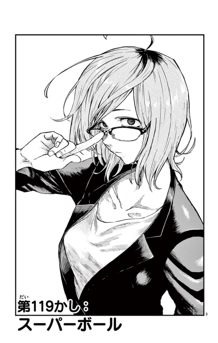 Dagashi Kashi - Chapter 119 - Page 3