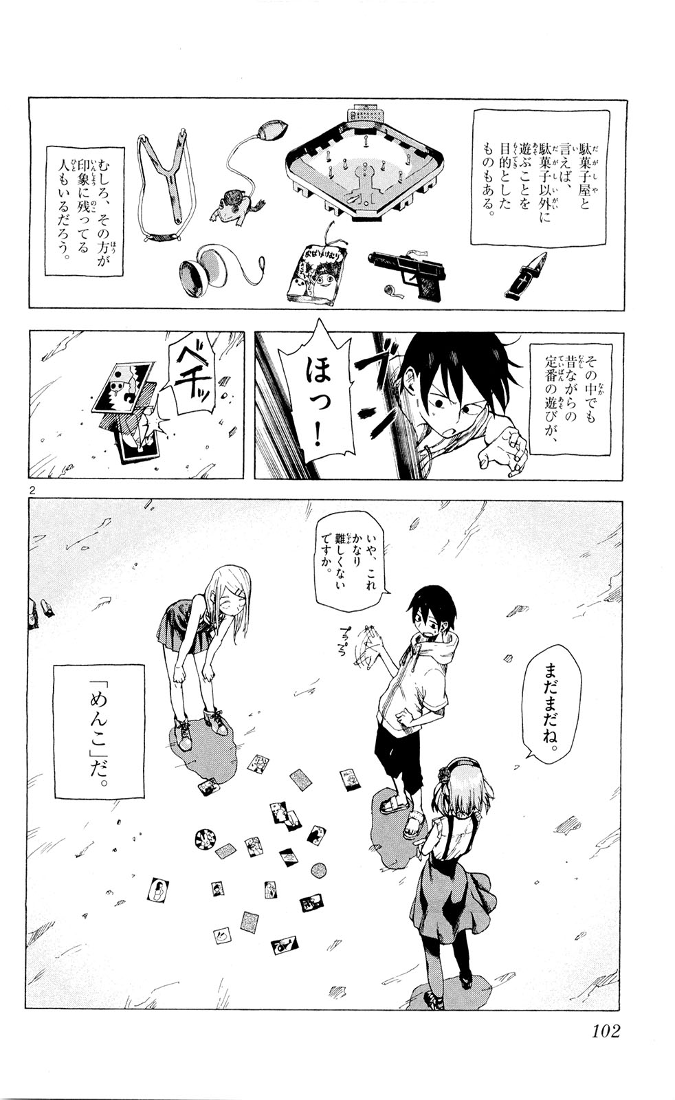 Dagashi Kashi - Chapter 12 - Page 2