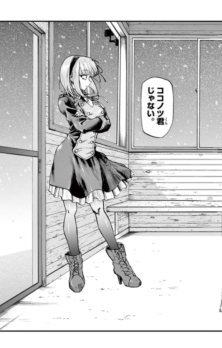 Dagashi Kashi - Chapter 124 - Page 11