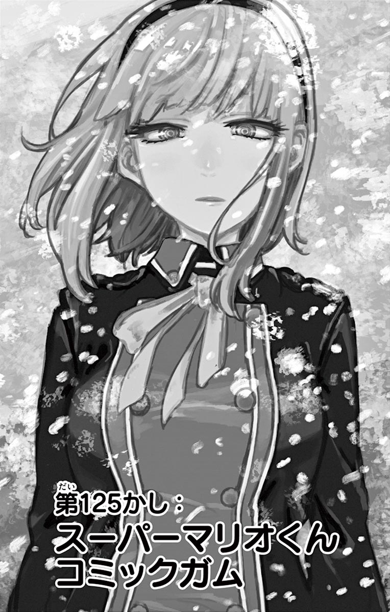 Dagashi Kashi - Chapter 125 - Page 2