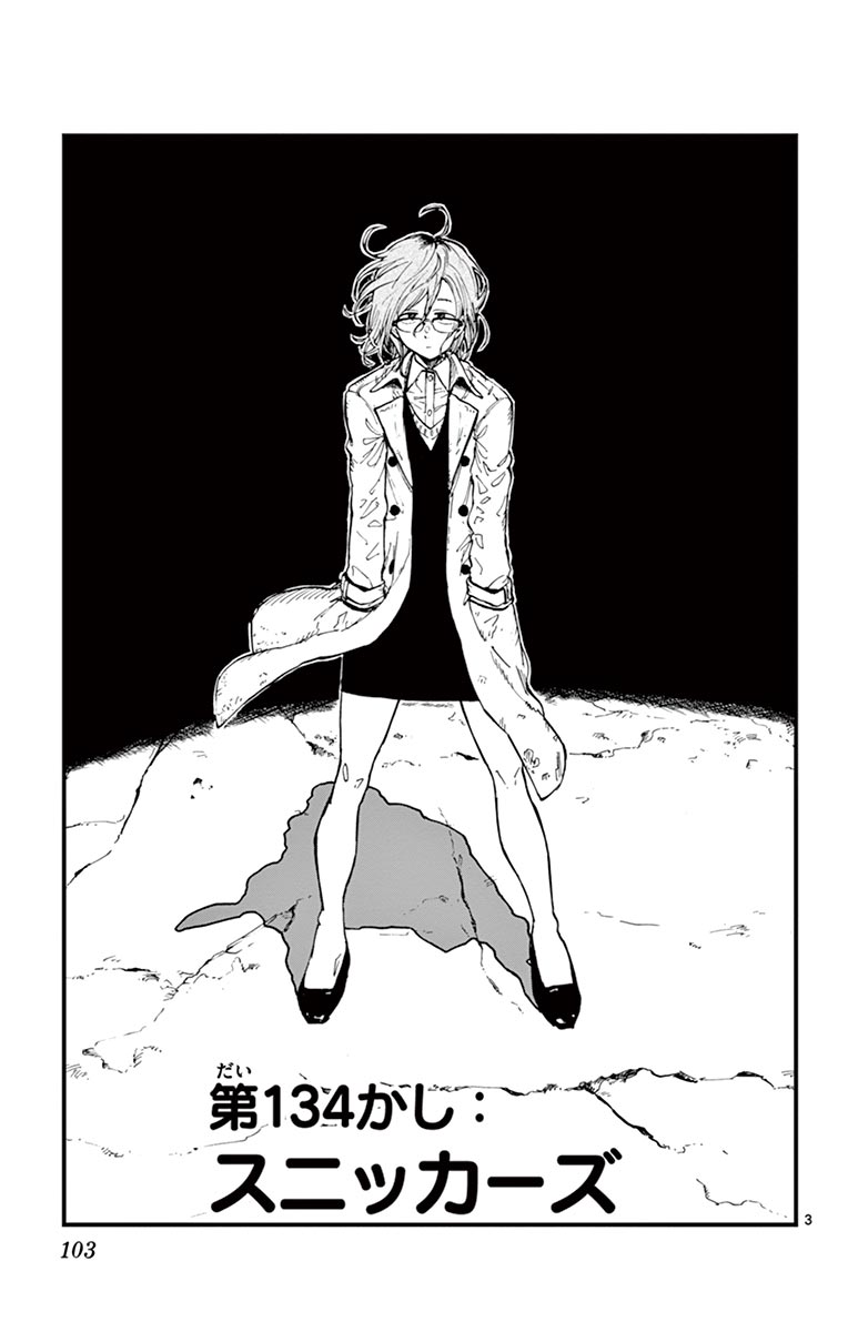 Dagashi Kashi - Chapter 134 - Page 3