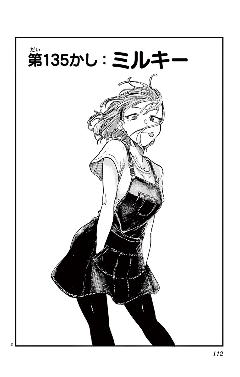 Dagashi Kashi - Chapter 135 - Page 2