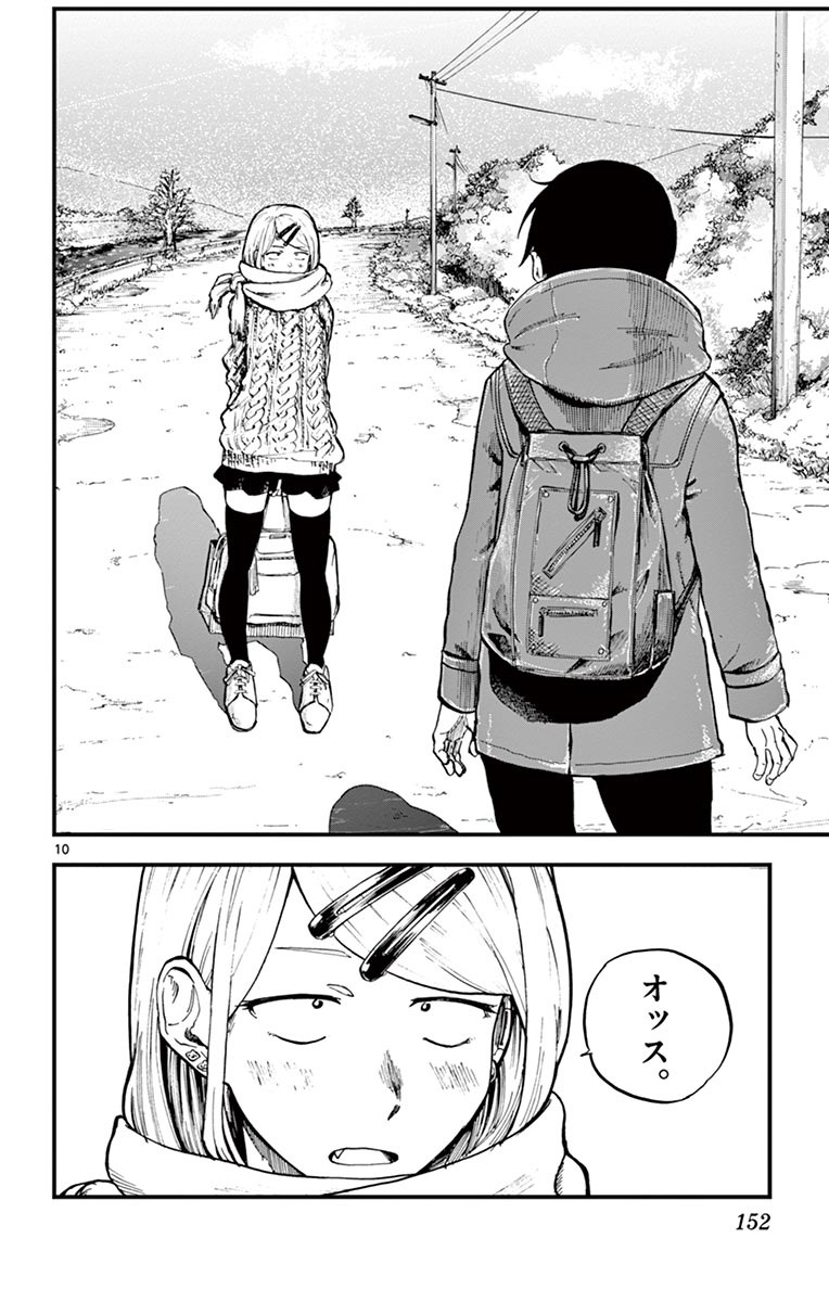 Dagashi Kashi - Chapter 138 - Page 10