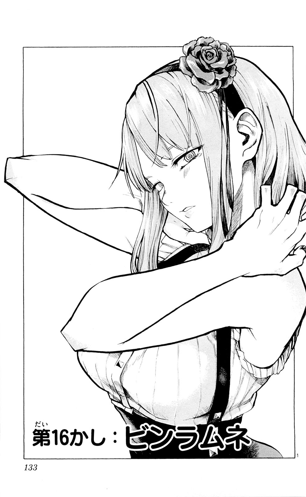 Dagashi Kashi - Chapter 16 - Page 1