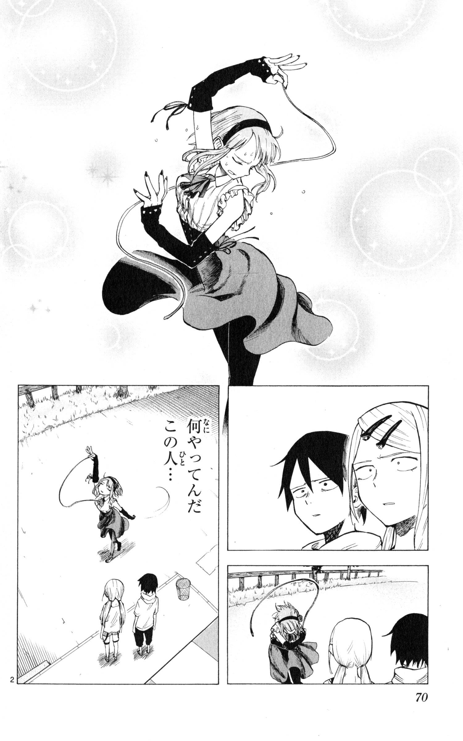 Dagashi Kashi - Chapter 27 - Page 2