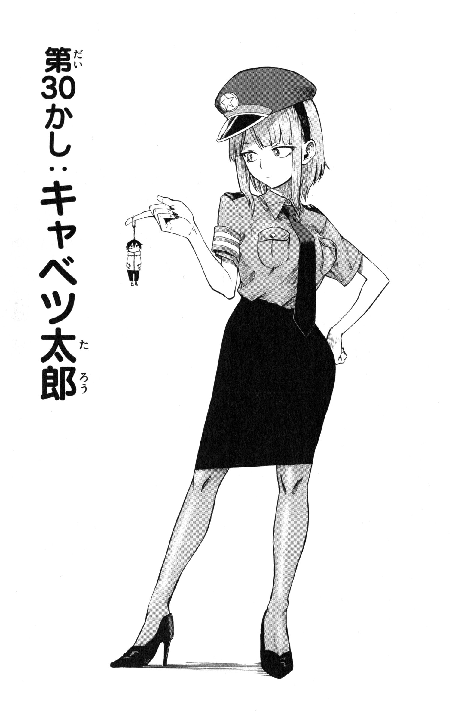 Dagashi Kashi - Chapter 30 - Page 1