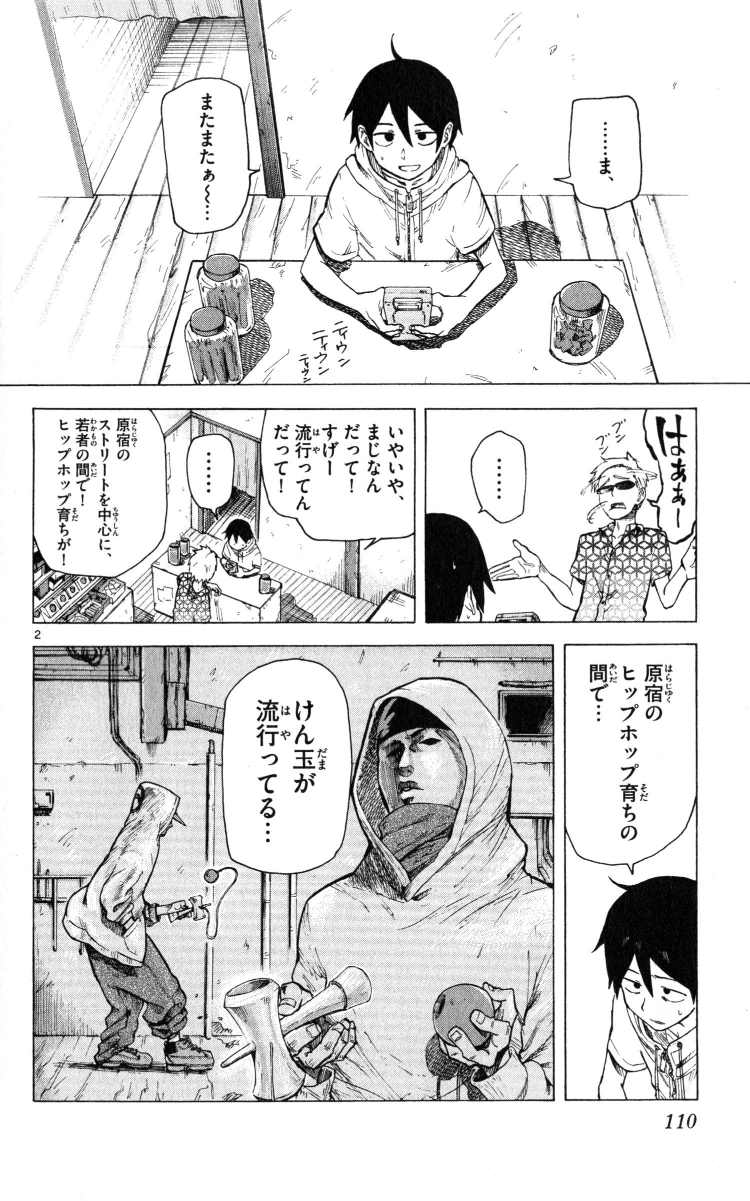 Dagashi Kashi - Chapter 32 - Page 2