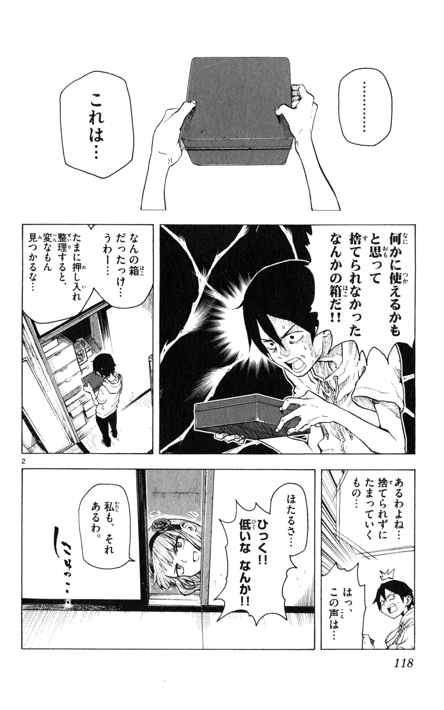 Dagashi Kashi - Chapter 33 - Page 2